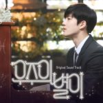 Star of the Universe OST