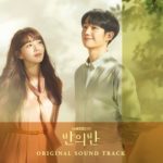 A Piece of Your Mind OST
