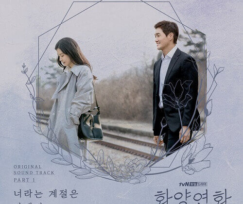 Jang Hye Jin - When My Love Blooms OST PART 1