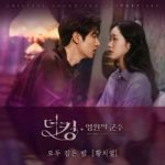 Hwang Chiyeul - The King Eternal Monarch OST Part 12