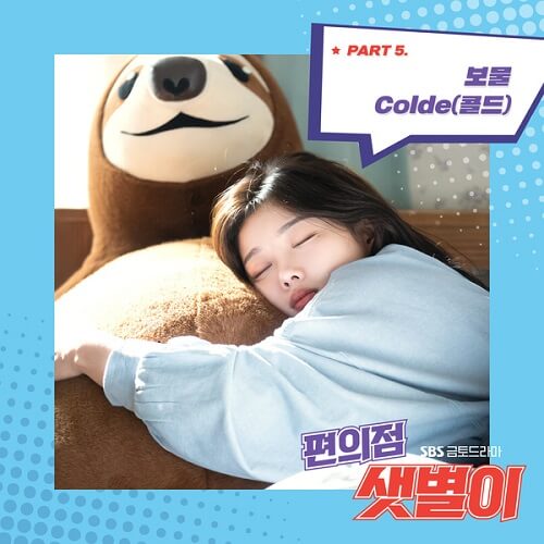 Colde - Backstreet Rookie OST Part 5