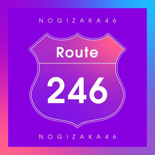 乃木坂46 - Route 246