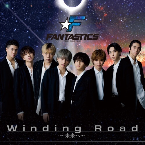 FANTASTICS from EXILE TRIBE - Winding Road~未来へ~