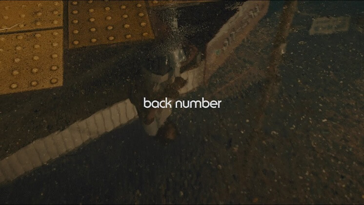 back number 水平線