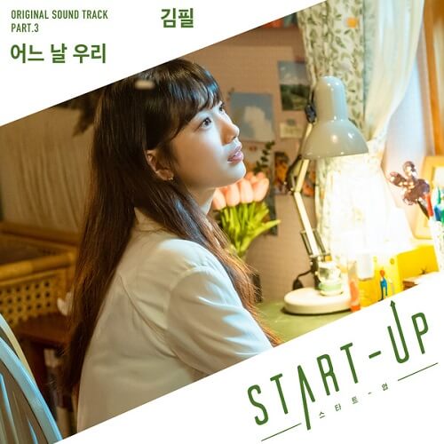 Kim Feel START-UP OST Part 3