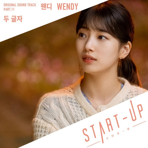 WENDY Start-Up Ost Part 11