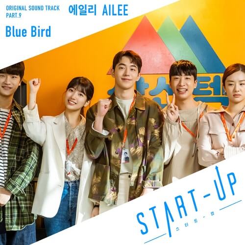 Ailee Start-Up Ost Part 9