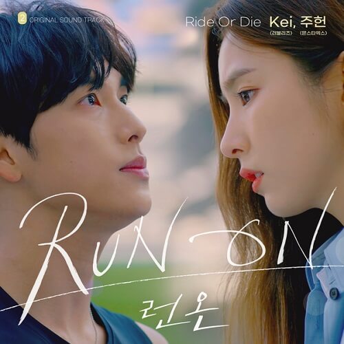 Kei & Joohoney Run On OST Part 2