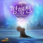 Kwon Jin Ah Talesrunner OST Part 2