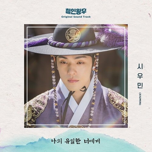 Xiumin Mr Queen OST Part 7