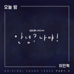 Lee Min Hyuk Hello Me OST Part 2