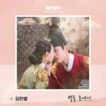 Lim Han Byul a.k.a Onestar Mr. Queen OST Part 8