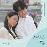Borest Youth of May OST Part 2