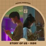 Jo Yuri Monthly Magazine Home OST Part 2
