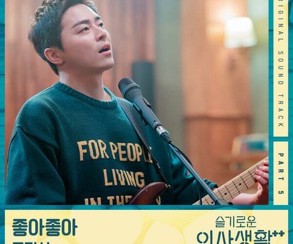 Cho Jung Seok Hospital Playlist Season 2 OST Part 5