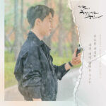 Jung Seung Hwan Now We Are Breaking Up OST Part 4