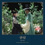 Rowoon The King's Affection OST Part 7