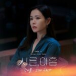 Kang Asol Thirty-Nine OST Part 1