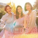 Whee In Thirty-Nine OST Part 5