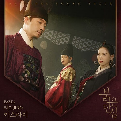 RIO Bloody Heart OST Part 1