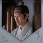 Han Dong Geun Bloody Heart OST Part 6