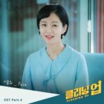 Lee Joonwha Cleaning Up OST Part 4