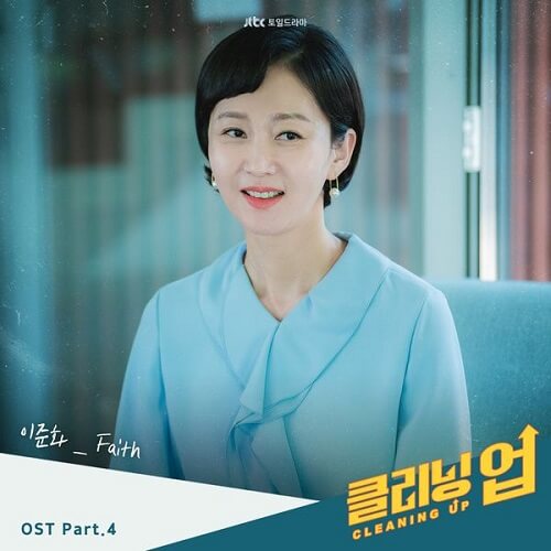 Lirik Lagu Lee Joonwha – Faith Lyrics (Cleaning Up OST)