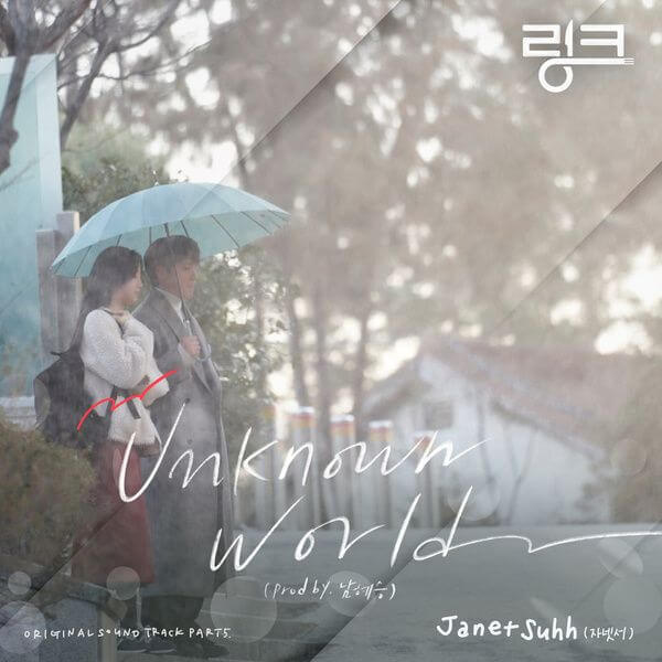 Lirik Lagu Janet Suhh – Unknown World Lyrics (Link: Eat, Love, Kill OST)