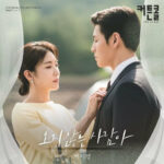 Baek Ji Young Curtain Call OST Part 1